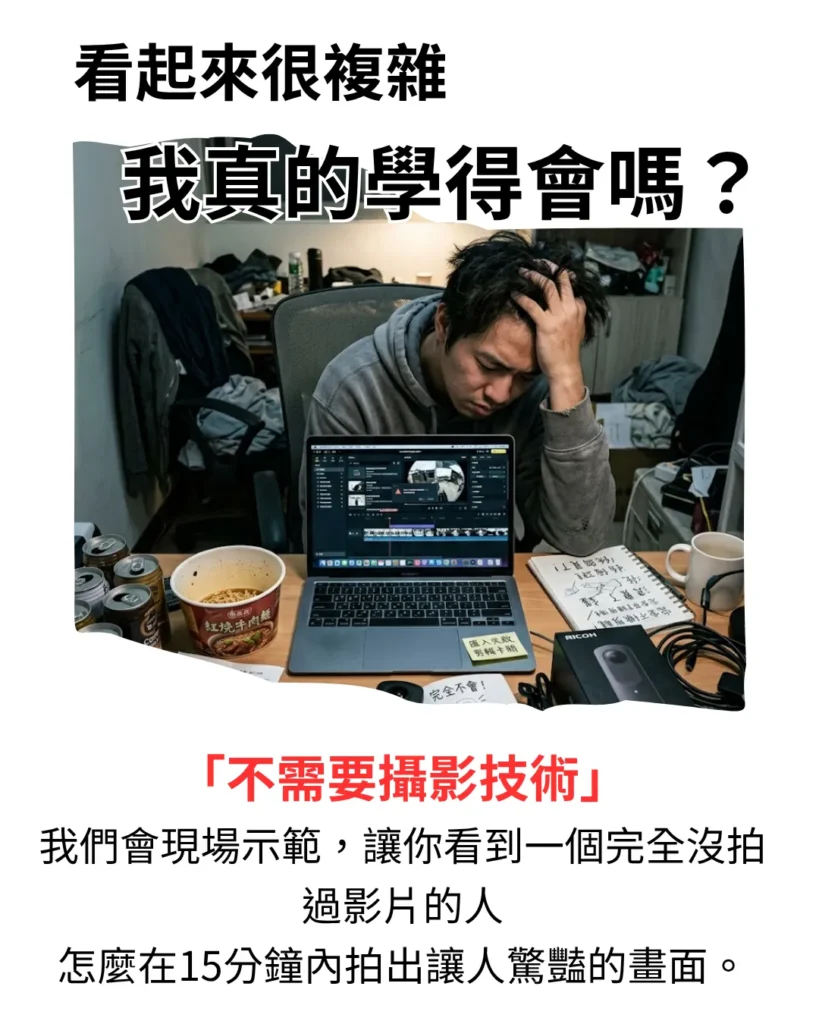 看起來很複雜，我這種素人真的學得會嗎？