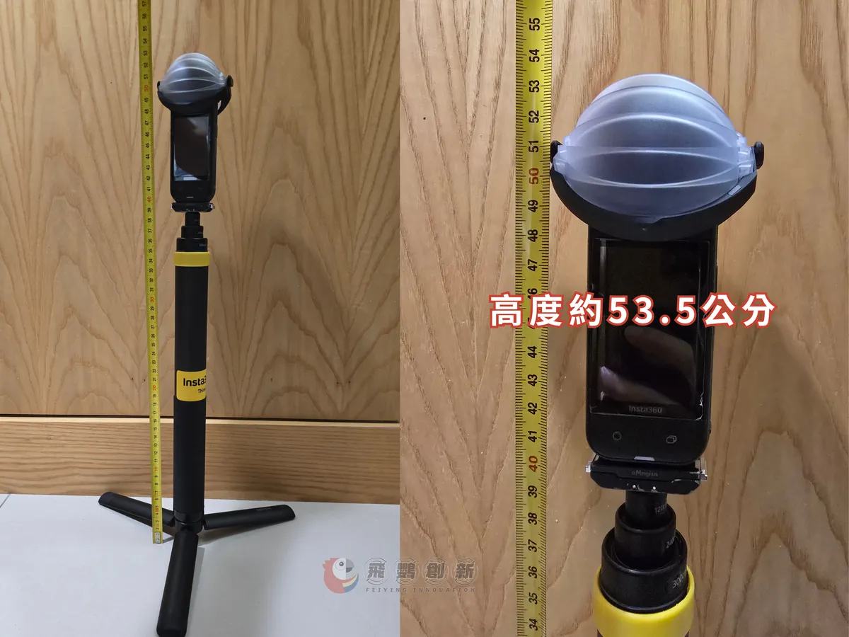 Insta360 X5 3米自拍桿長度對比