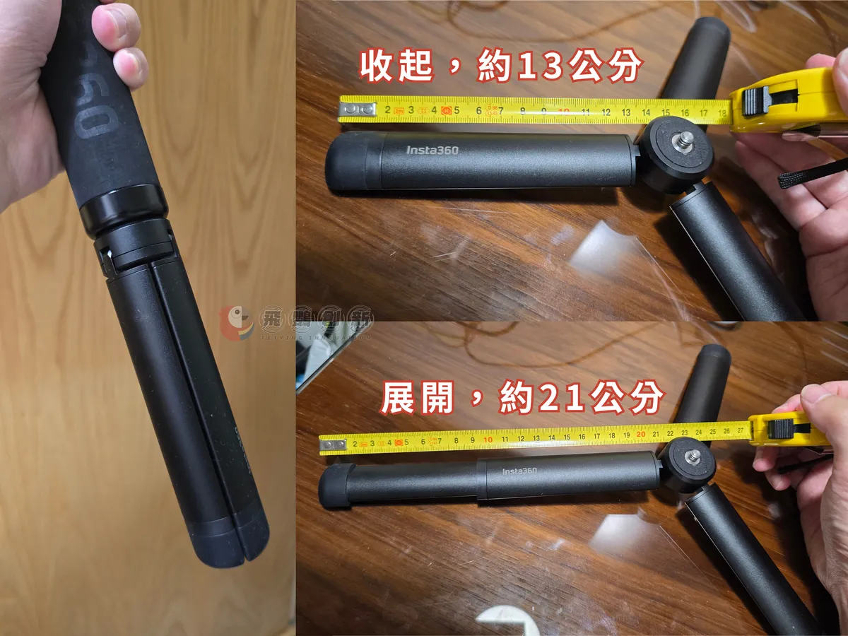 Insta360 X5 加強版戶外三腳架展開說明